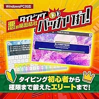 Amazon | たれぱん打 | タイピング | PCソフト